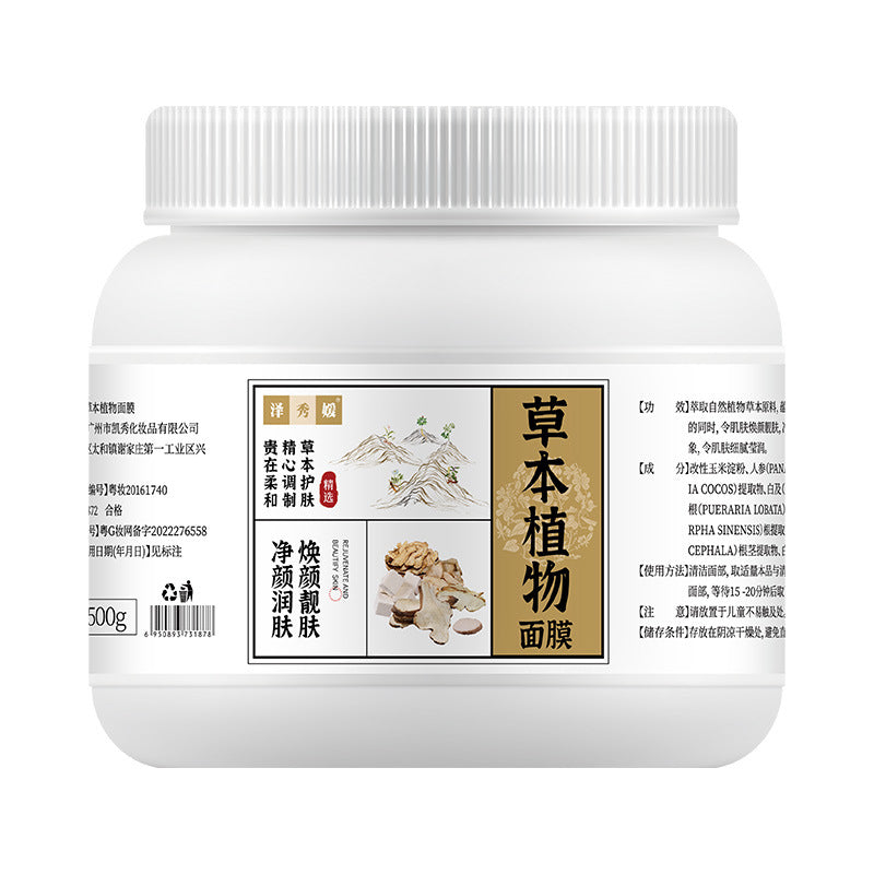 Zexuyuan herbal moisturizing face mask powder 500ml container with natural ingredients